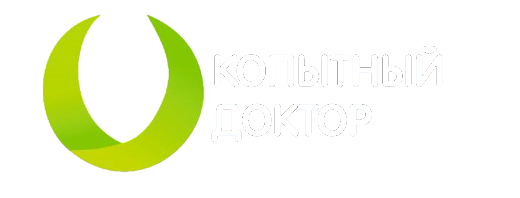Копытный Доктор
